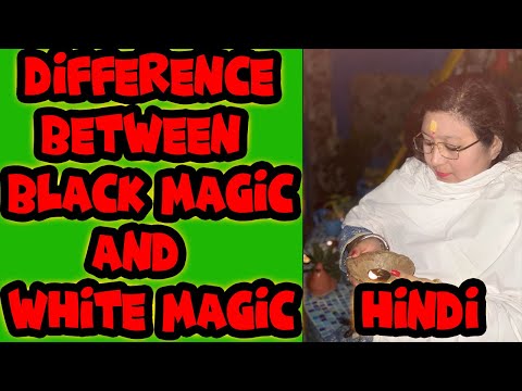 काला जादू और सफेद जादू के बीच अंतर ( Mahakali Vedic Healing Shelter )