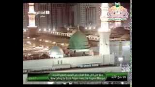 أذان العشاء من المسجد النبوي الخميس 29-3-1435 المؤذن عصام بخاري