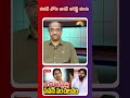 పవన్ నోట జగన్ అరెస్ట్ మాట | RAVI REPORTS