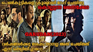 റേപ്പ് ചെയ്ത് ആനന്ദം കണ്ടെത്തുന്ന സൈക്കോ Garudan(2023) Full Movie Explained In Malayalam