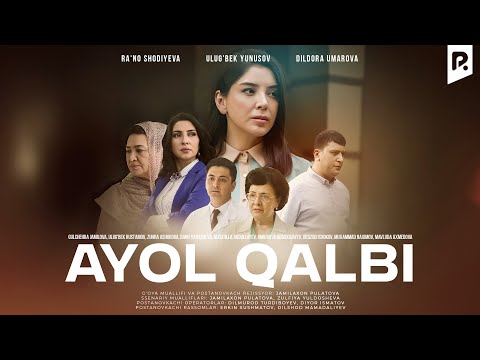 Ayol qalbi (o'zbek film) | Аёл калби (узбекфильм)