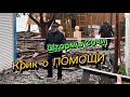 Все в Сочи ОШАРАШЕНЫ от ШТОРМА. Все разбито. КАПЕЦ. Крик о помощи. Набережные разбиты.