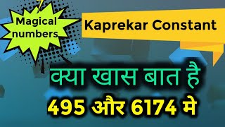 Magical Numbers 495 & 6174 | Kaprekar constants | D.R Kaprekar