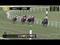 March 15, 2026  Race 3