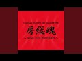 Amai Memai (Remix Version)