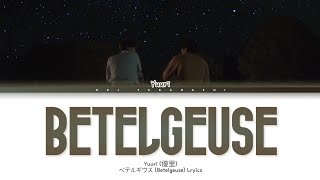 Video thumbnail of "Yuuri 「ベテルギウス」 (Betelgeuse) Lyrics [Kan_Rom_Eng]"