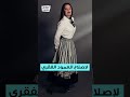 رحلة ألم شريهان 