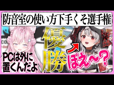 【4/25-26】防音室の暑さに困っていた沙花叉、盛大なポンをしていたらしい【兎田ぺこら/ときのそら/友人A/猫又おかゆ/さくらみこ/沙花叉クロヱ/白銀ノエル/博衣こより/ホロライブ切り抜き】