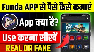 funda app real or fake | funda app kya hai | funda app kaise use kare | how to use fanda app  screenshot 5