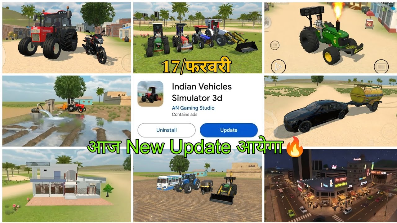 17/फरवरी आज New Update आयेगा💥 In Indian Vehicles Simulator 3D Today New Update आयेगा🤩