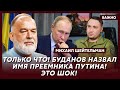Шейтельман: Это последний август Путина!