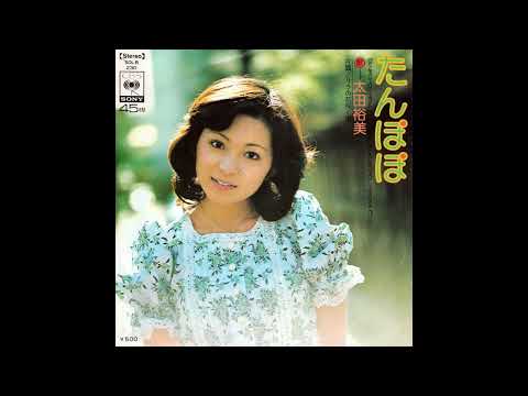 太田裕美 全シングル Hiromi Ohta All Singles - YouTube