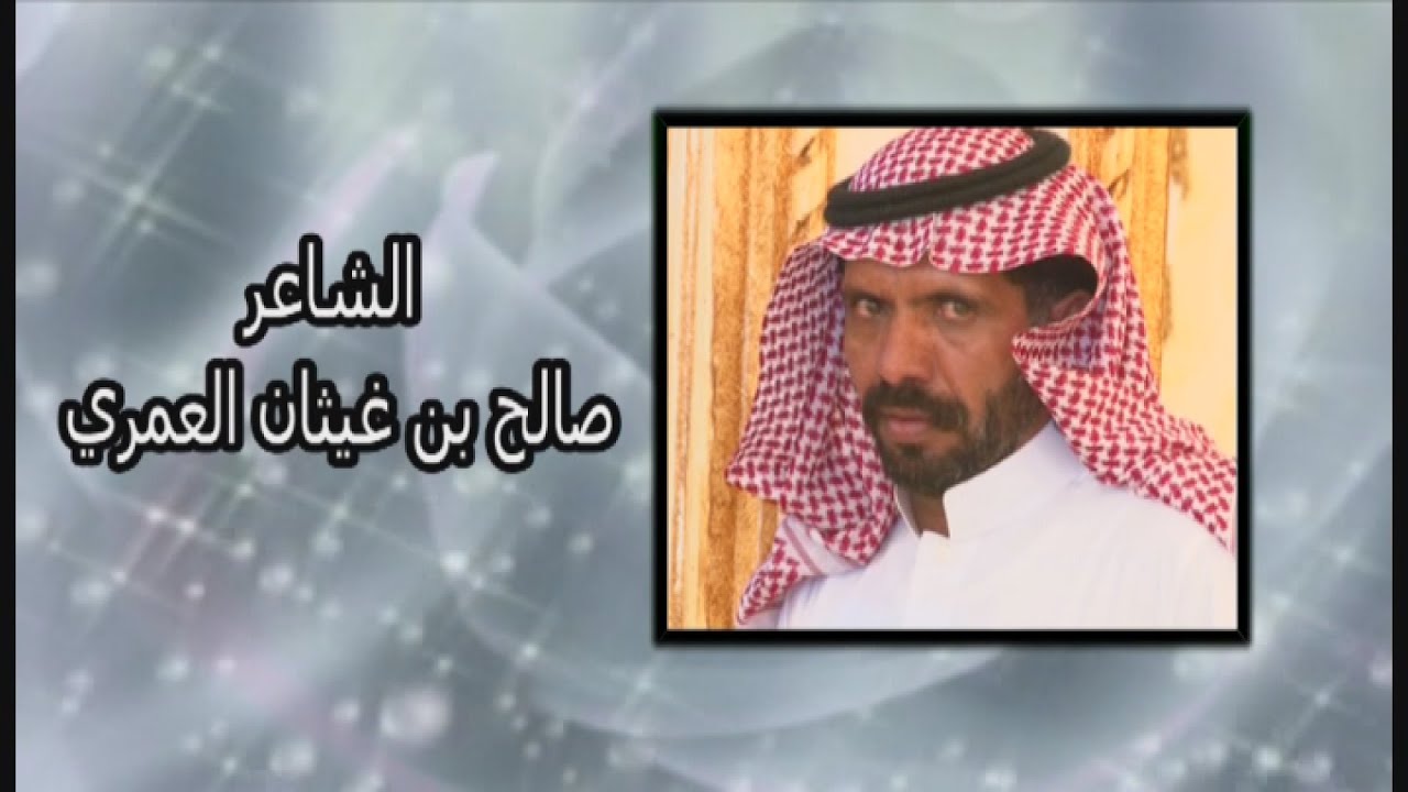 ضيفة سعيد الازهري العسيري عند الشاعر صالح بن غيثان - بني عمرو 1435هـ