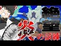 【ポケモンUSUM】魔理沙が作る ! ! 草最強伝説【ゆっくり実況】＃５
