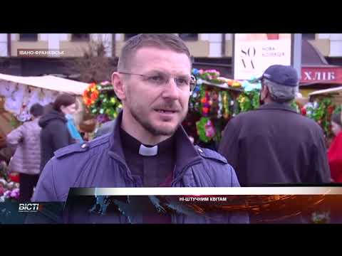 Ні - штучним квітам!