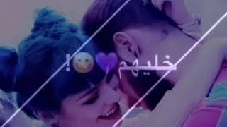 دللني امامهم فـ انا اعشق نظراتهم حينما يغارون'😌💕      #عسل🙈😜