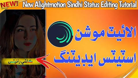 New Alightmotion Sindhi Status Editing Tutorial New TikTok Trending 2023/2024/Sindhi/Urdu/English/