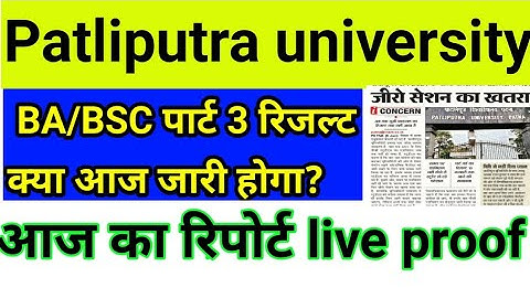 ppu part 3 result ba/bsc 2022, PPU part 3 ba/bsc result date 2022, ppu part 3 result out 2022