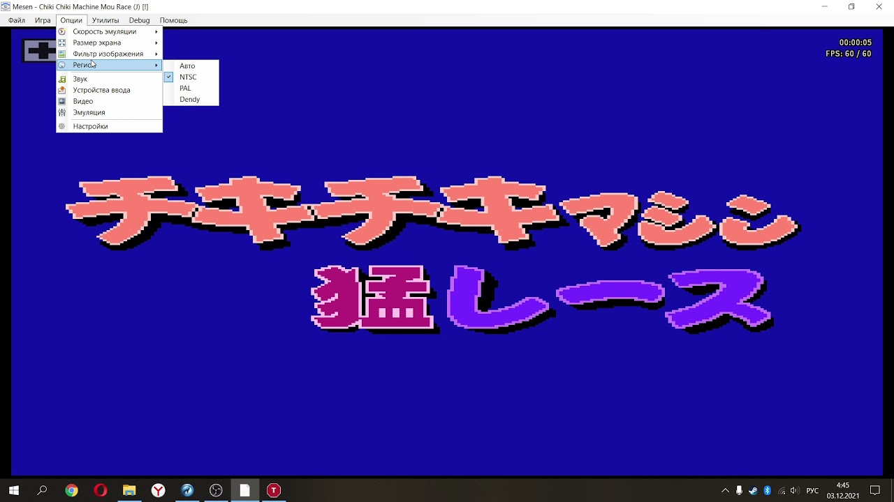 Настройка эмулятора Mesen.