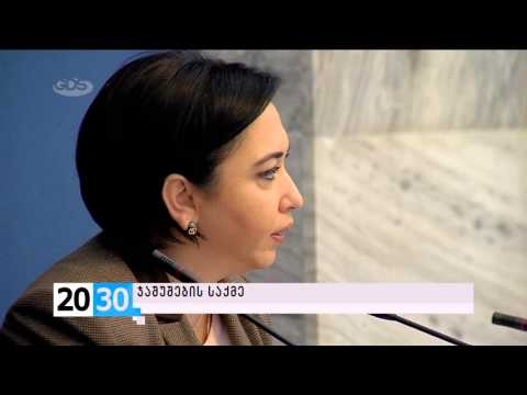 სრულად /2030 (22.12.2015.)/