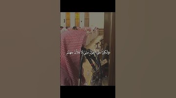 استغفر الله العظيم و اتوب اليه 🤍     القارئ #محمد اللحيدان     #قرآن #quran  #سورة السجدة