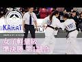 第7回全世界体重別女子軽量級準決勝 森岡優海vs.カザリアン アレクサンドラ/The 7th World Weight Category Women's Light Weight Semi-final