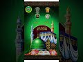 Ramzan #ramzan #ramadan #ramzanspecial #roja #iftar #masjid #allah #love #trending #naat #naatsharif
