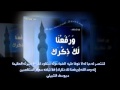 فداك روحي و أمي و أبي يا رسول الله