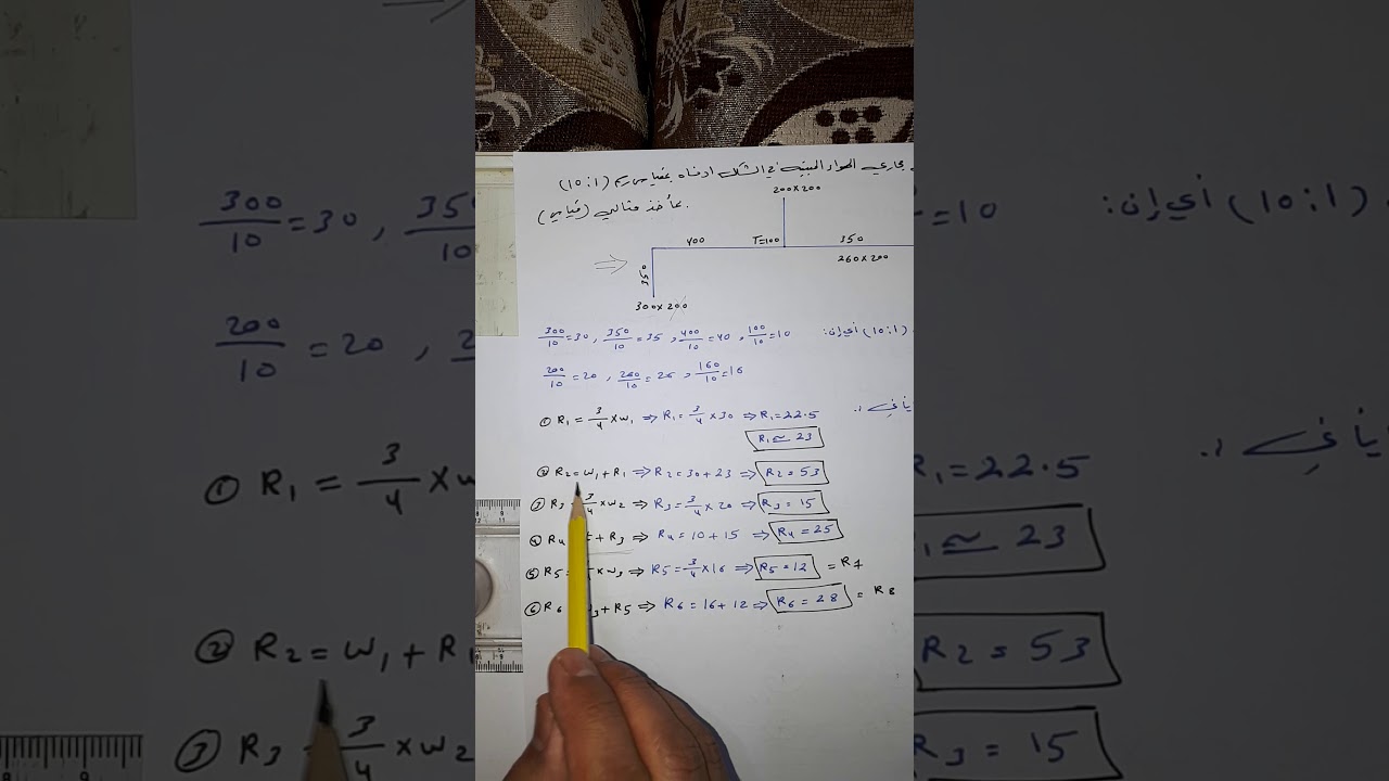 السؤال الثالث بمأخذ مثالي ( الفصل الثالث ) لشبكة مجاري الهواء/ المهندس حسين جودة