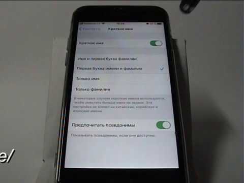 Способ сортировки и отображения контактов в iPhone