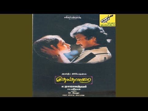 Yedho Mayakkam