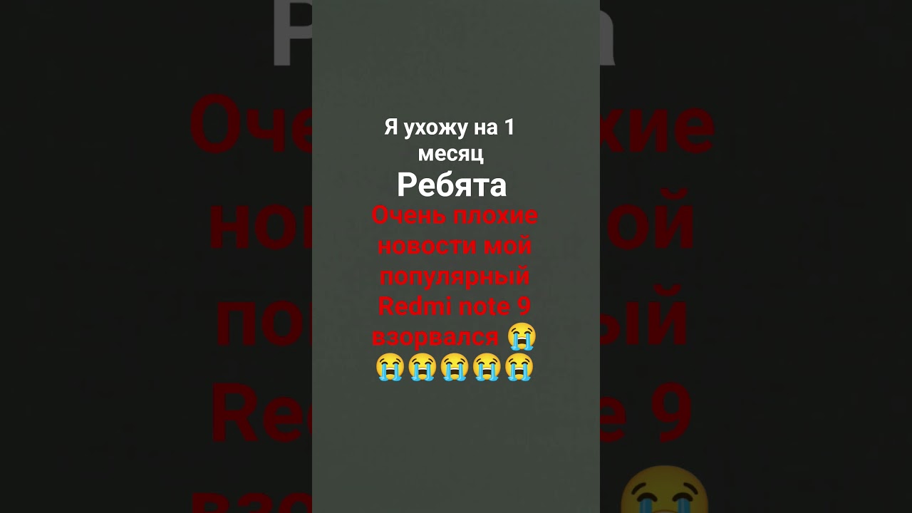 жаль редми ноут 9