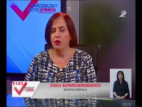 4 დღე არჩევნებამდე