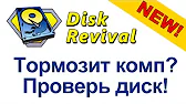 Відновлення інформації MASTEROK HDD REPAIR