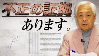【不正選挙】「197歳がバイデンに投票!?」何でもありの米民主党の不正を具体的に論破します