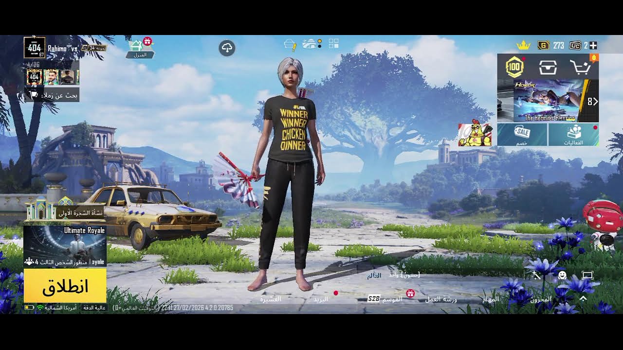 اول بث بعد غياااب