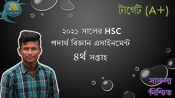 HSC 2021 physics  assignment .......HSC 2021 physics assignment .......,hsc assignment 2021