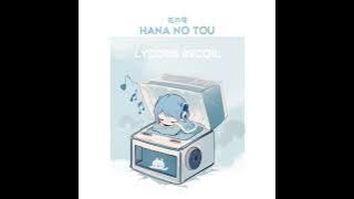 【MusicBox】Hana No Tou - Lycoris Recoil