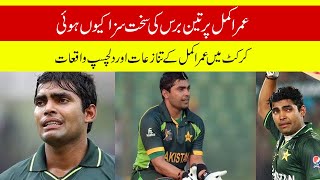 Umar Akmal banned for three years from all forms of cricket | 9 News HD