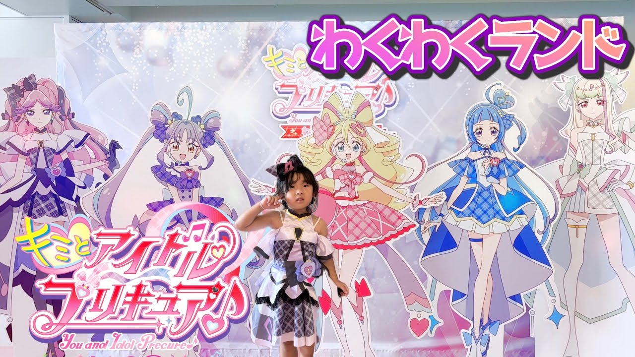 キミとアイドルプリキュア♪ワクワクランドに行って来た！白樺リゾートにお泊まり！