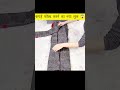 कपड़े ऐसे फोल्ड करो कि अलमारी खुद बोले — वाह 😱 | Smart Folding Tricks