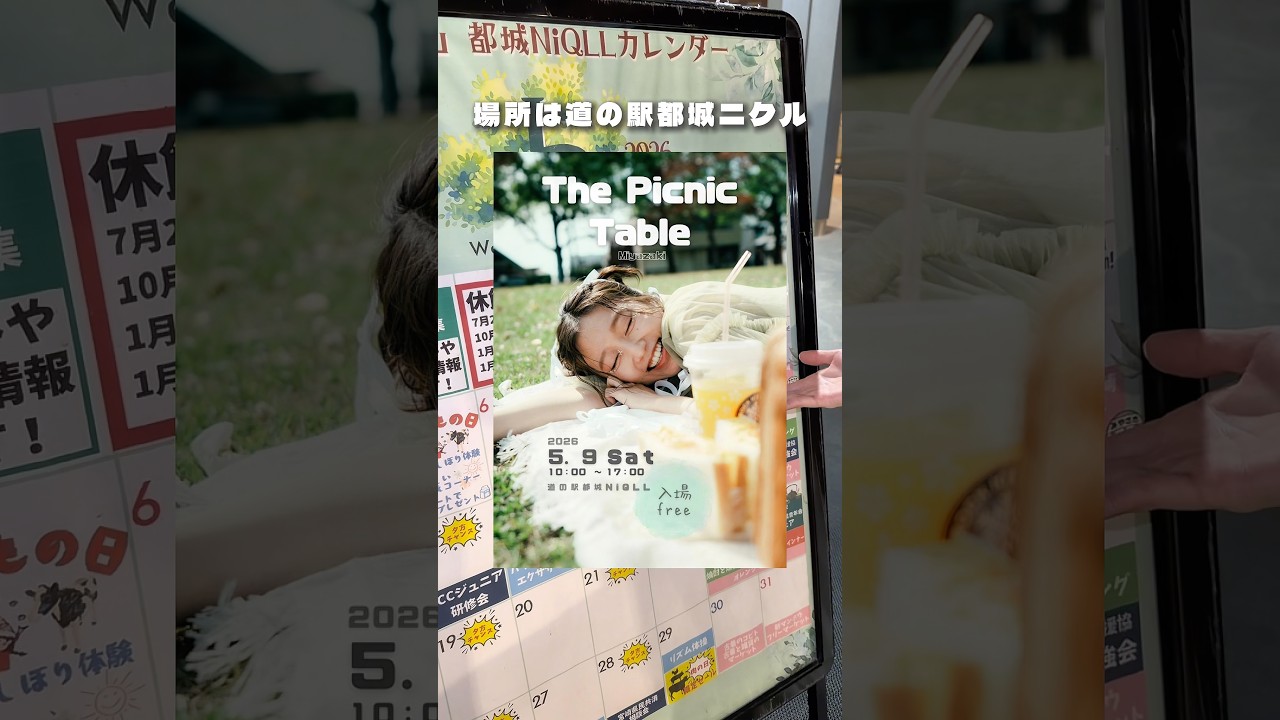 【ご報告】私、あず。5月9日に道の駅都城ニクルで初のグルメイベントを開催します!!
