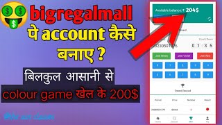 How to register on bigregal mall??Big regal Mall ।। Big regal mall app per registration kaise kare।। screenshot 1