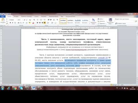 Проведение конкурса 1