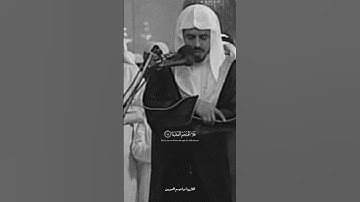 سوره البلد | ابراهيم الجبرين