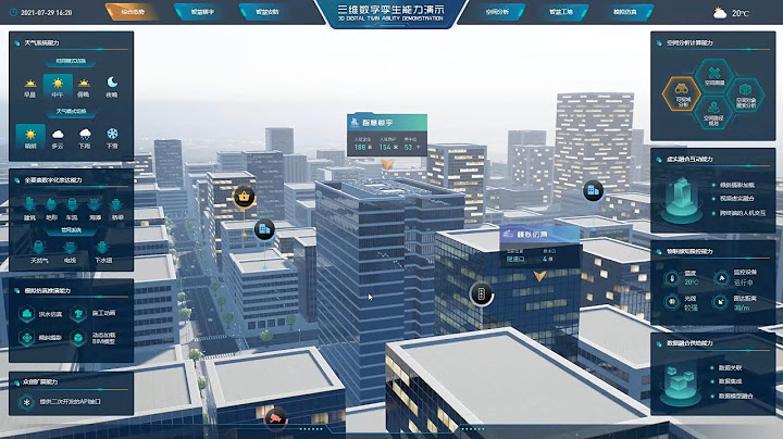 三維數字孿生平台演示｜3D Digital Twin Platform Demo - 天天要聞