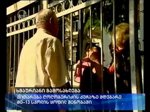 ხმაურიანი გამოსახლება