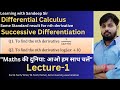Mastering Successive Differentiation:For B.Sc and B.Tech Students in Differential Calculus [Part1]
