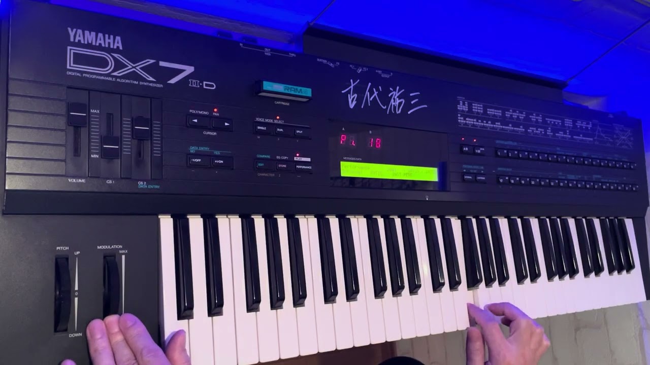 スペースハリアー / Main Theme をYAMAHA DX7IIで弾いてみた - YouTube