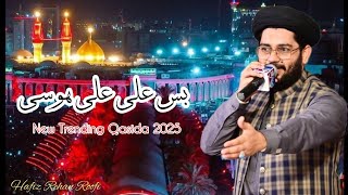 Bs Ali Ali Hosi || Top Trending Qasida 2025 || By Hafiz Rehan Roofi || Official Video